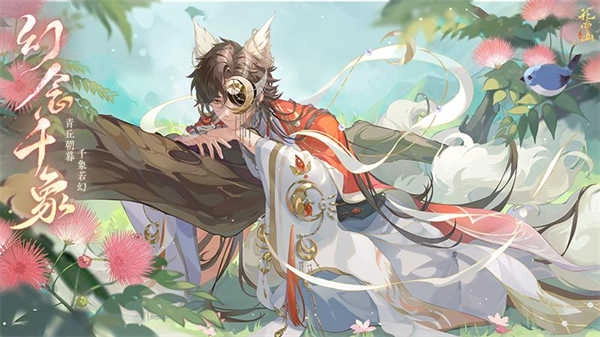 花亦山心之月 图3