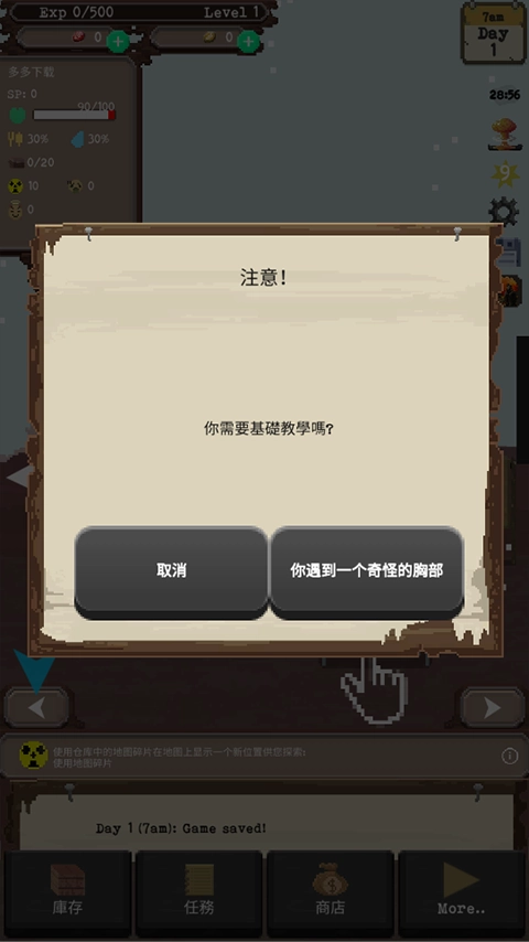 流浪者 截图1