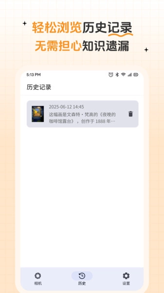 问稳相机图1