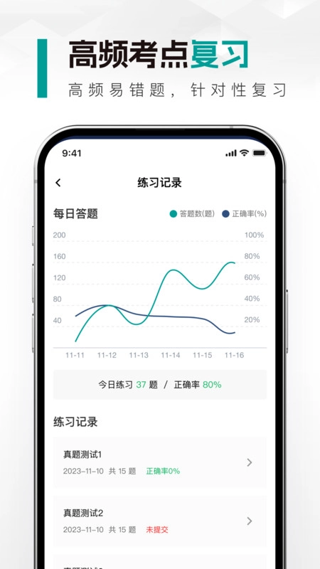 教师资格真题库