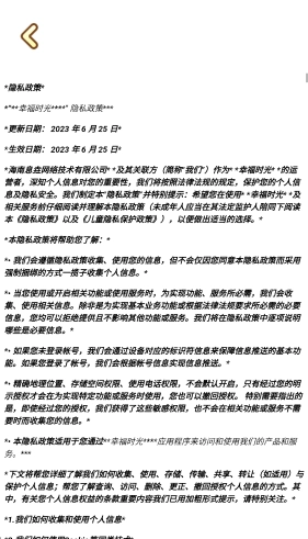 幸福时光红包版(1)