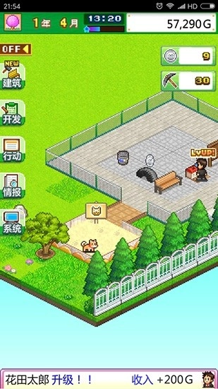 发现动物公园汉化版(3)