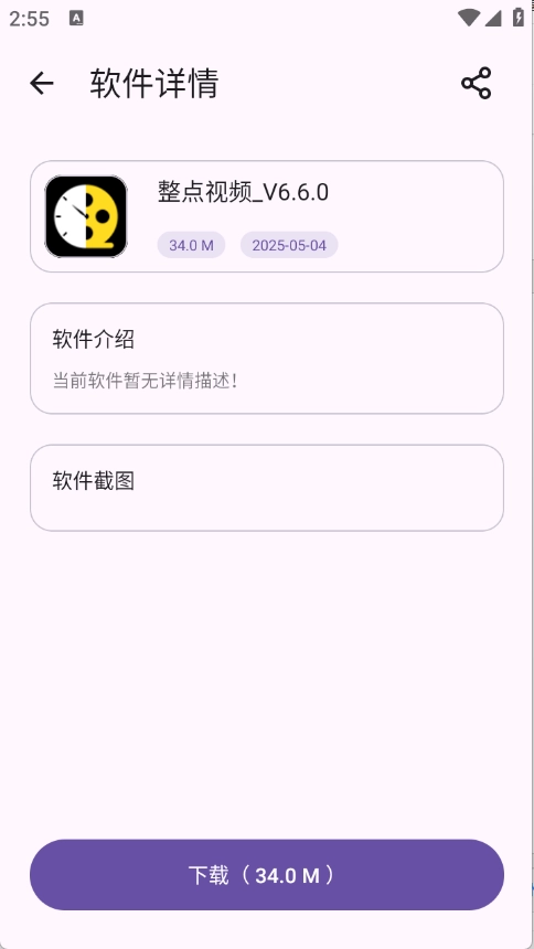 贵族软件库图4