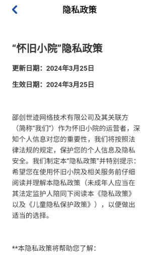 怀旧小院图3