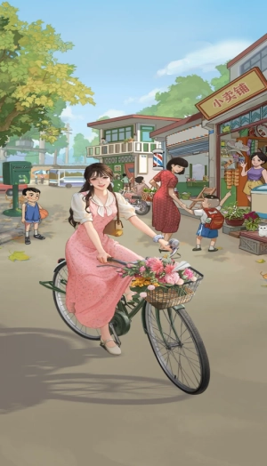 怀旧小院图1