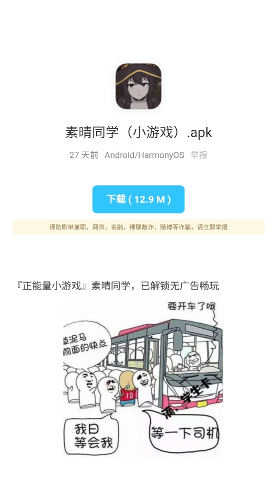 辰念盒子最新版图2
