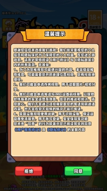 斗龙战士3天降小怪兽正式版图2