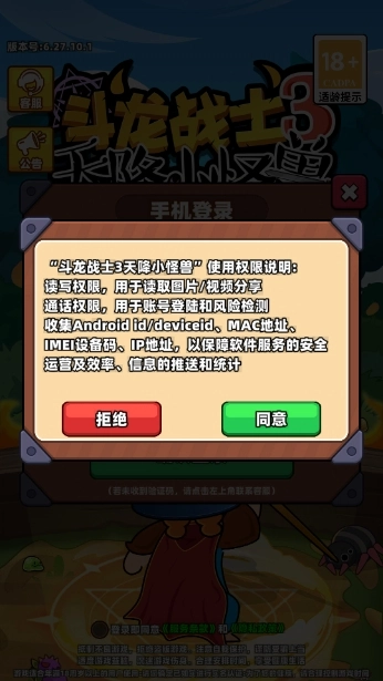 斗龙战士3天降小怪兽正式版图3