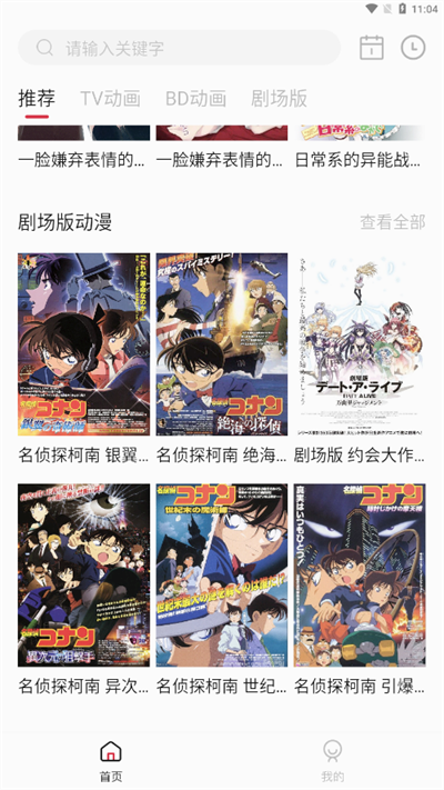 稀饭动漫图1