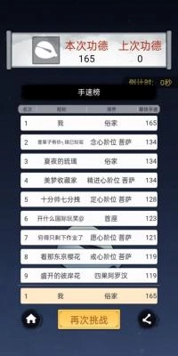 的木鱼安卓版图1