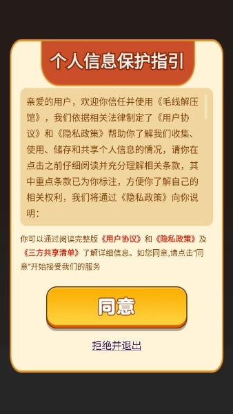 毛线解压馆红包版(2)