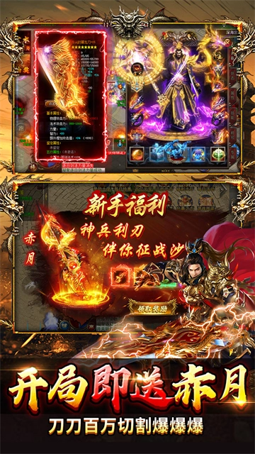 顽石英雄传奇