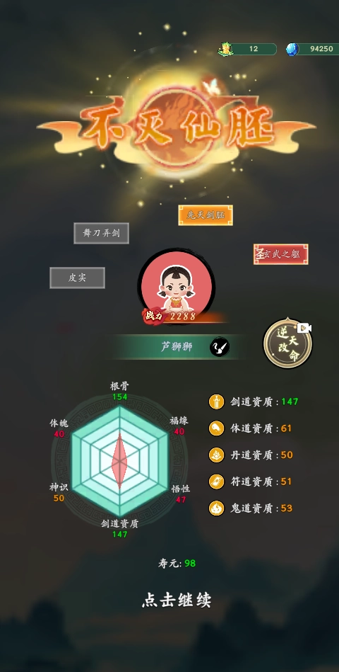 向往的宗门免广告(4)