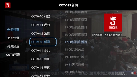大吉电视图4