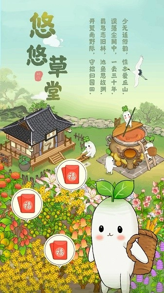 悠悠草堂正版