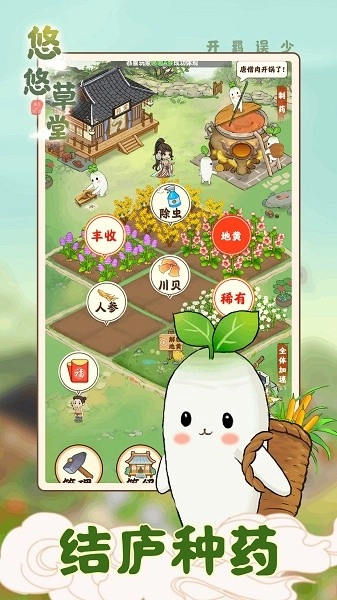 悠悠草堂正版