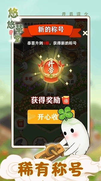 悠悠草堂正版