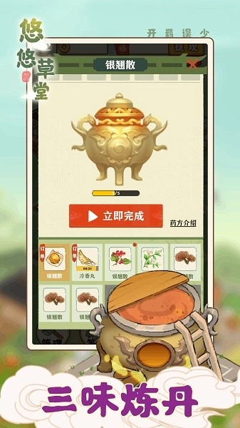 悠悠草堂正版