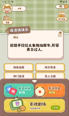 心动小镇乐园正式版2