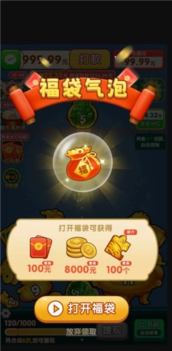 金合玉聚红包版图3