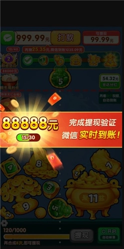 金合玉聚红包版图4