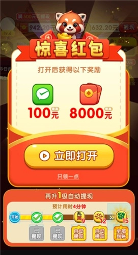 金合玉聚红包版图1