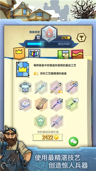 铁匠迷情2中文版(3)