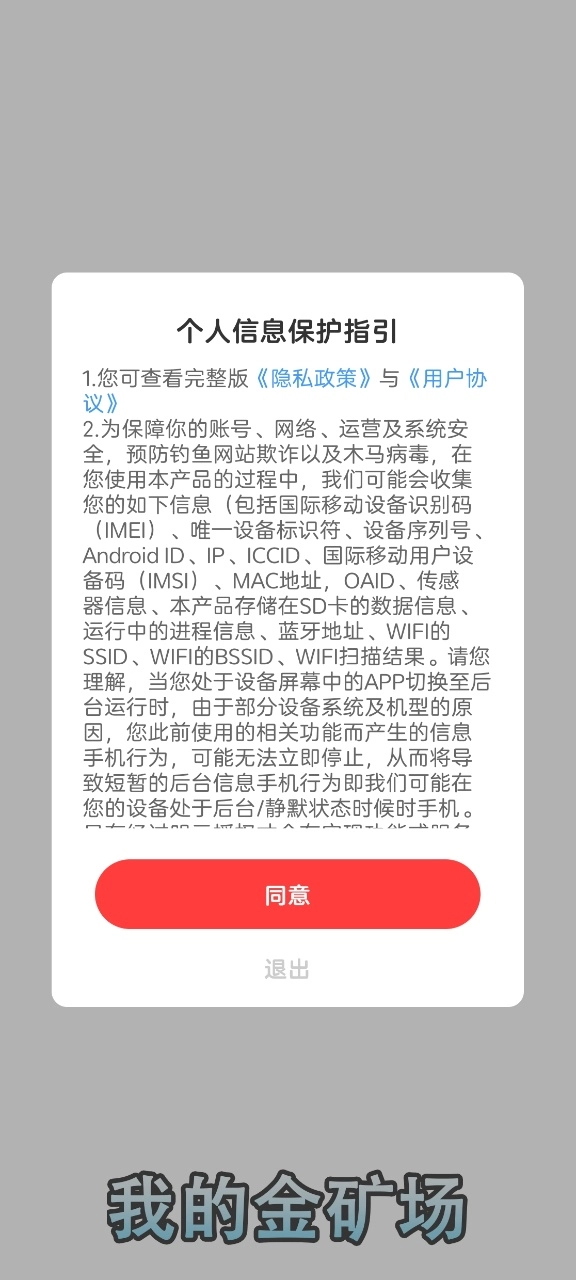 我的金矿场红包版(1)