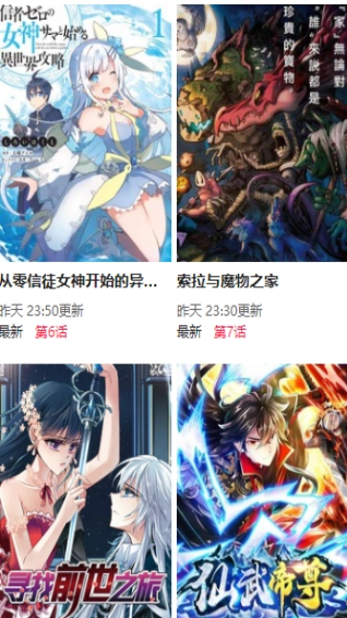 尾巴漫画免费版图3