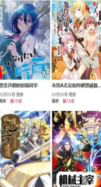 尾巴漫画免费版图1