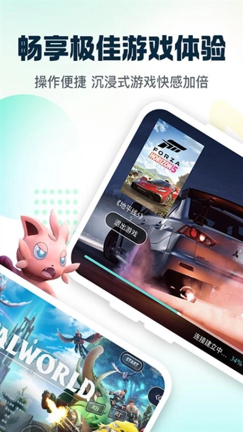 小叨云游正版图4