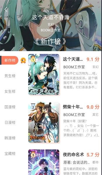 追漫大全图3