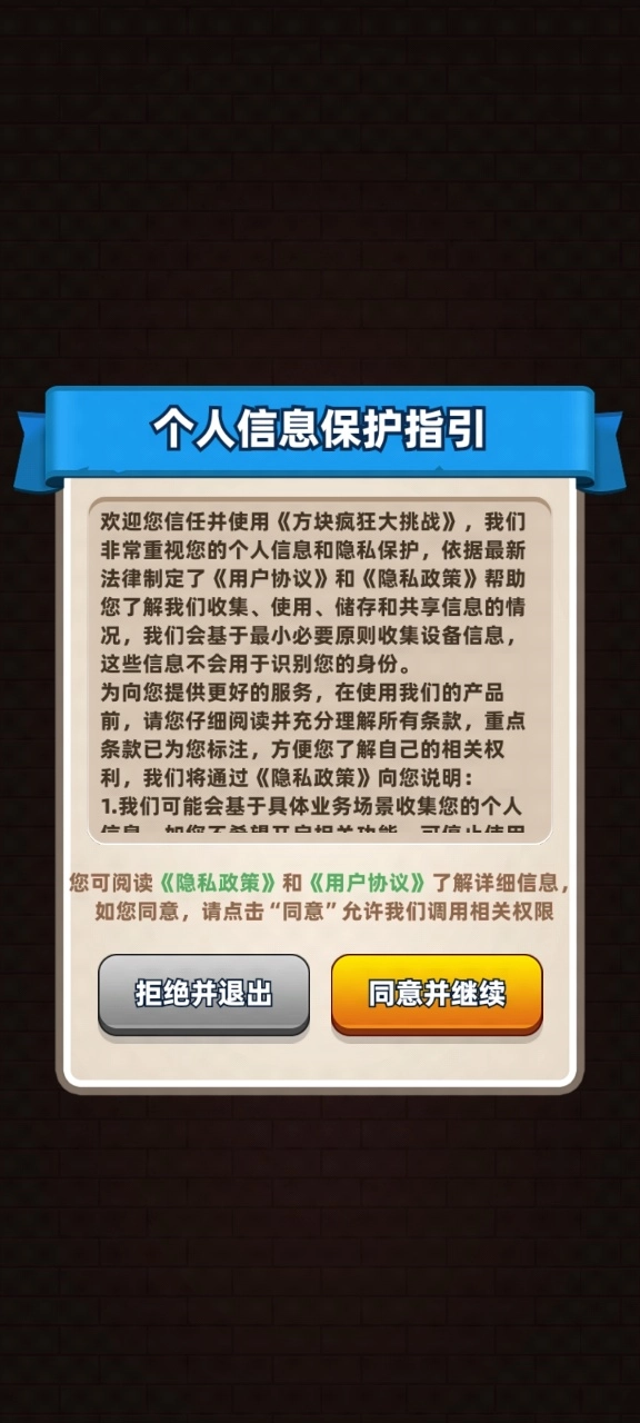 方块疯狂大挑战红包版1