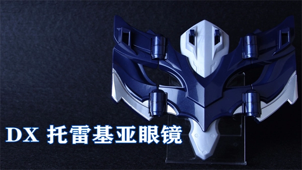 dx托雷基亚变身器模拟器图2