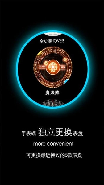 梦幻表盘自定义版(2)