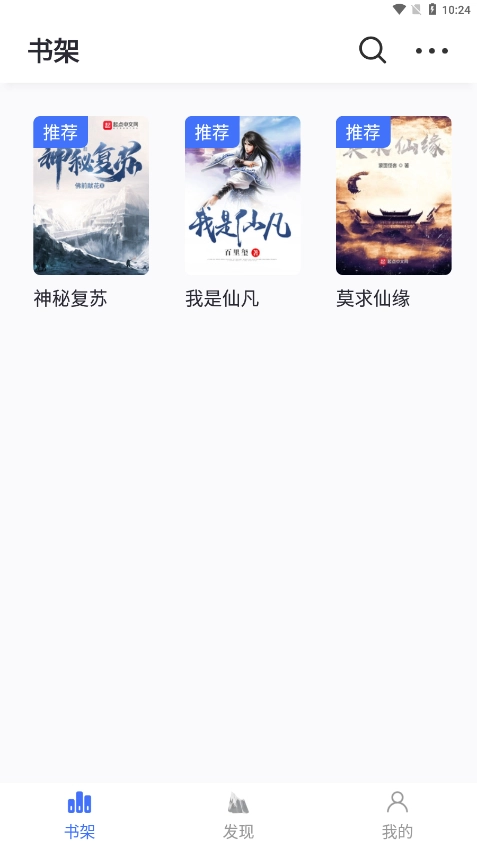 冰川小说无广告纯净版图3