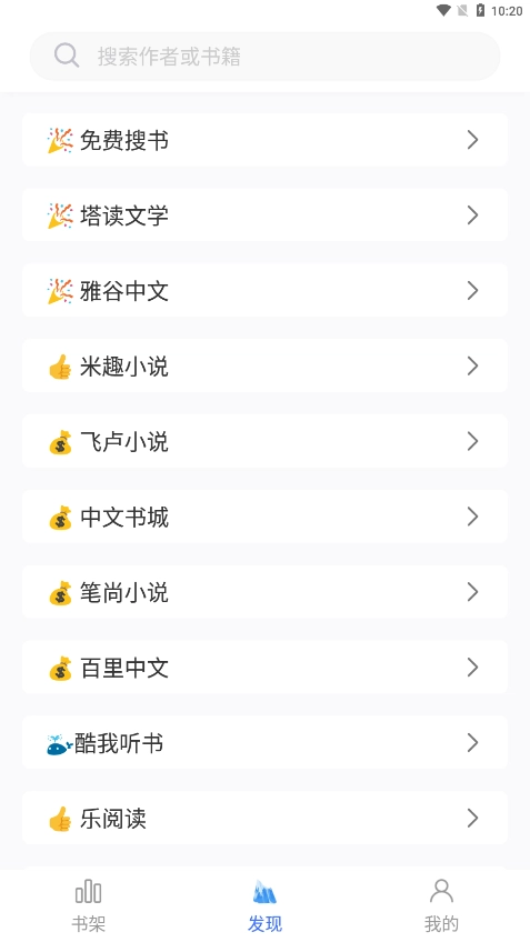 冰川小说无广告纯净版图2