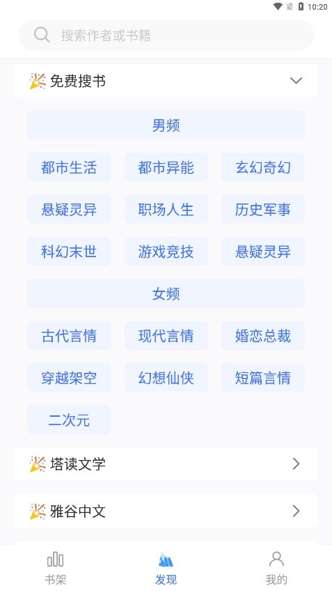 冰川小说无广告纯净版图1