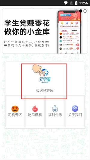 极客软件库2026全新版图2