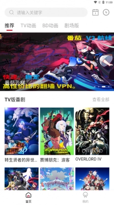稀饭动漫去广告版(1)