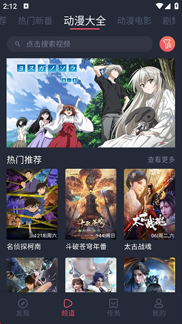 打驴动漫正版-图2