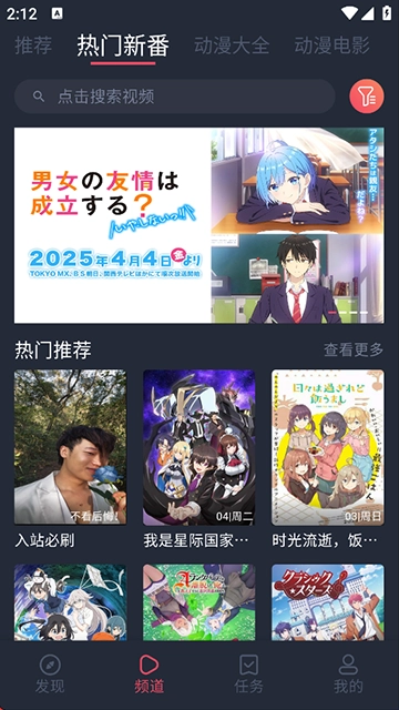 打驴动漫正版-图1