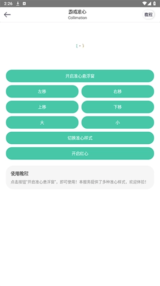 画质云盒升级版图4