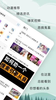 艾拉浏览器图2