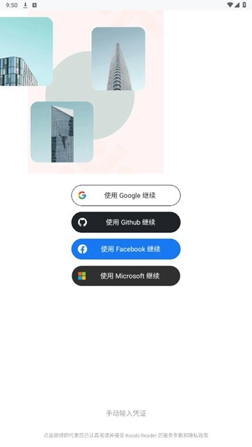 koodoreader安卓直装版图1