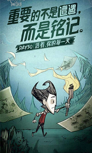 饥荒中文版(3)