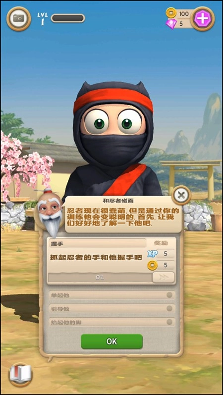 笨拙的忍者漢化版安裝下載