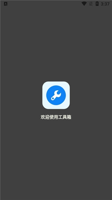 xthzpro画质助手免费版图3