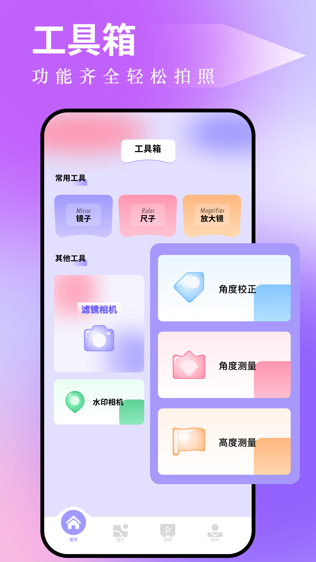 图吧工具箱图1