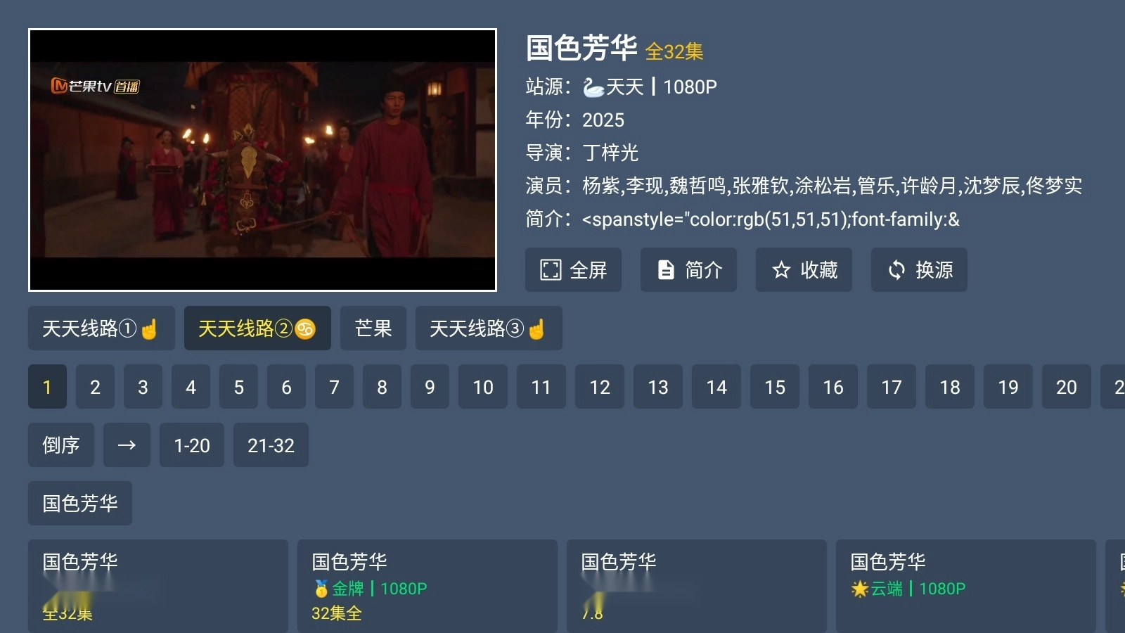 MO影院截图2
